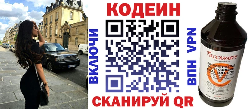 Codein напиток Lean (лин)  где можно купить   kraken зеркало  Монино 