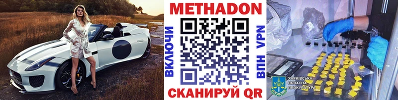 где купить наркоту  Монино  мега ONION  МЕТАДОН VHQ 